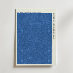 Blue Japandi Poster från Bozetto visar intrikata blå blommönster med "AO WA AI YORI IDETE AI YORI AOSHI" högst upp och vertikalt inriktad japansk text på en vit kant, vilket skapar en minimalistisk look.