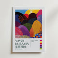 Yayoi Kusama Vibrant Patterned Hills Poster