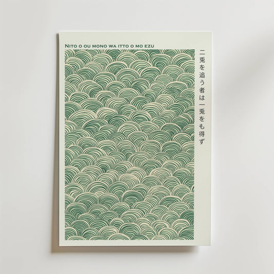 Bozetto Green Waves Japandi Poster har ett grönt och vitt vågmönster inspirerat av traditionella japanska textilier, med romaniserad text längst upp till vänster och vertikala kanji på en skarp vit bakgrund - perfekt för minimalistisk inredning.