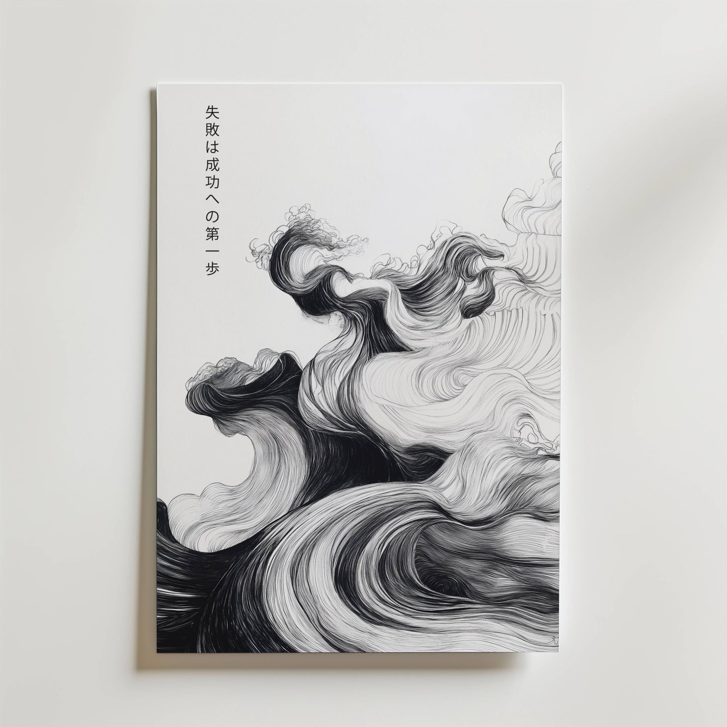 Bundle 3-pack Japandi Tranquility